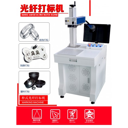 常州光纖激光打標機,常州激光刻字機,常州激光打碼機