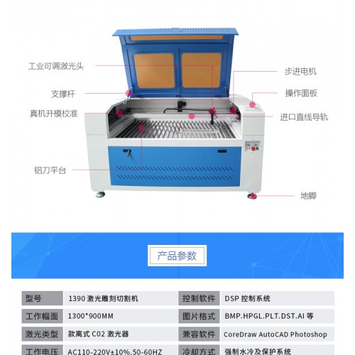 1390激光切割機(jī)亞克力、布料板材有機(jī)玻璃毛巾無紡布廠家直銷
