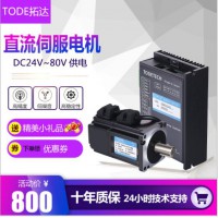 臺(tái)灣品牌無刷直流伺服電機(jī)套裝替代步進(jìn)電機(jī)100W伺服電機(jī)