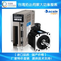 現(xiàn)貨批發(fā)交流伺服電機(jī)2.5KW10~15NM電機(jī)+驅(qū)動(dòng)器整套