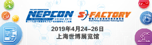 NEPCON China 2019第二十九屆中國國際電子生產(chǎn)設(shè)備暨微電子工業(yè)展