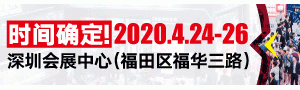 第十九屆深圳國(guó)際廣告標(biāo)識(shí)展（SIGN CHINA 2020 ·深圳站）延期