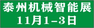 2020中國(guó)泰州國(guó)際鈑金及激光設(shè)備展覽會(huì)