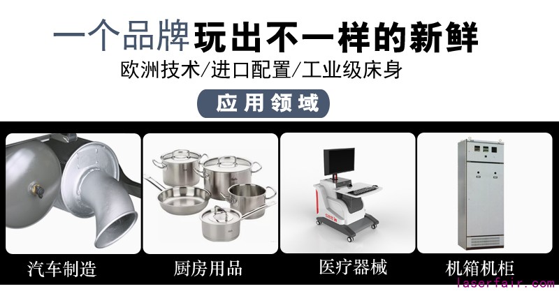 光纖激光切管機應用領域