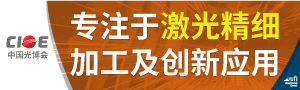 CIOE2020第22屆中國(guó)國(guó)際光電博覽會(huì)