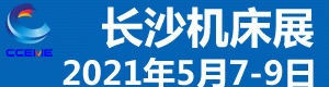 2021第22屆長沙智能制造裝備博覽會