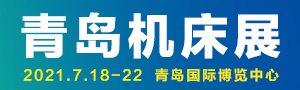 JM2021  第24屆青島國際機(jī)床展覽會(huì)