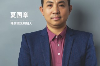 隆信激光：專注于激光切管領(lǐng)域深耕細作