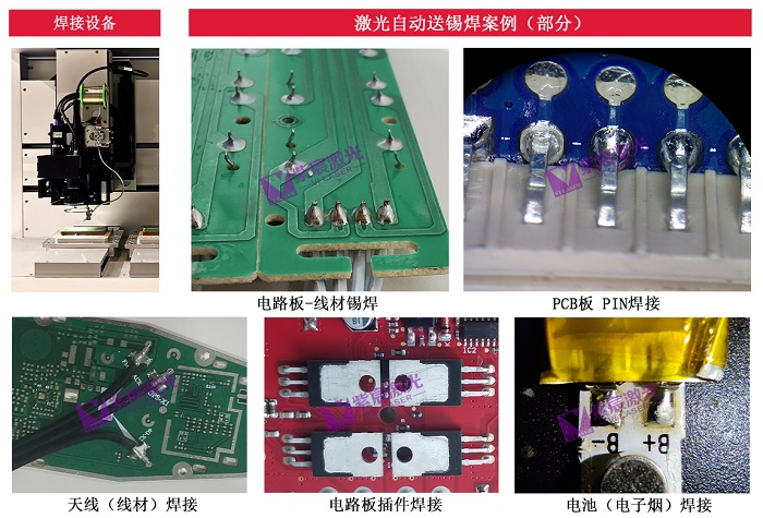 3C精密電子送錫填充焊接