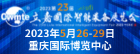 大展宏兔 | 開啟2023第23屆立嘉國際智能裝備展覽會新征程