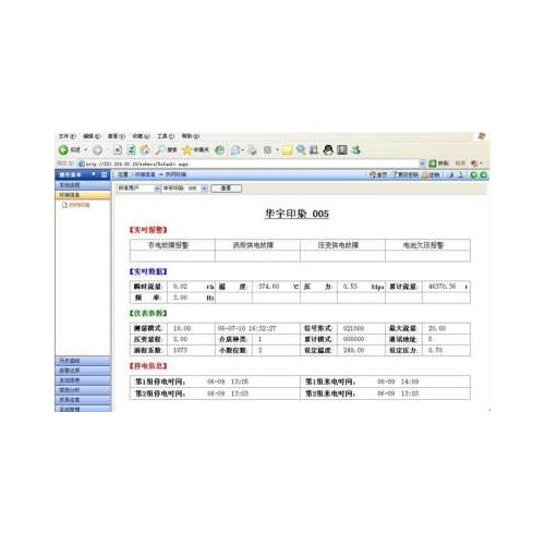 蒸汽預(yù)付費(fèi)充值和晟思?jí)?熱力公司充值管理計(jì)量設(shè)備