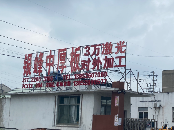 激光助力鋼城 | “不銹鋼名鎮(zhèn)”的鋼一、二代老板們，紛紛選擇銳科的“內(nèi)幕”是什么？