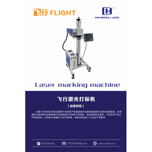 六合飛行在線光纖激光打標機紫外二氧化碳噴碼機食品飲料