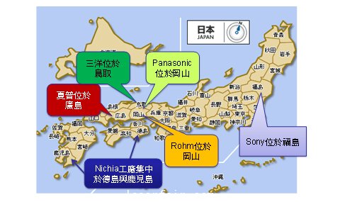 Sony外的主要藍光激光二極管供應商均遠離地震災區(qū)