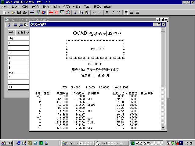 圖18 文字處理窗口